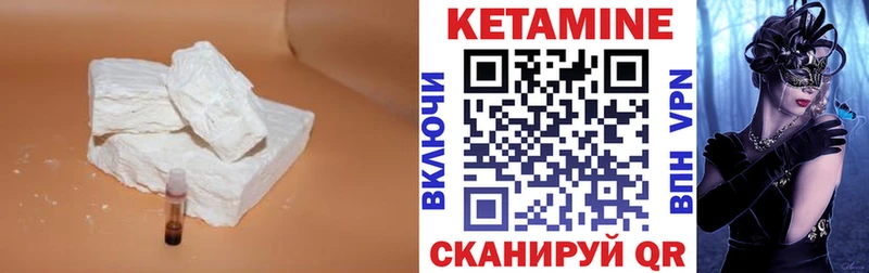 КЕТАМИН VHQ  Купить  Новосокольники 