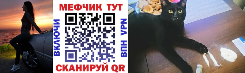 Купить закладки  Новосокольники  МЯУ-МЯУ кристаллы 