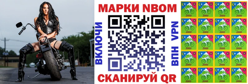 Наркотические марки 1,8мг  Купить закладки  Новосокольники 